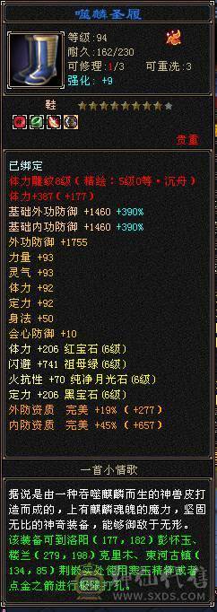 急出！满6，6神冰火双修气武当，仓库有身法6级宝石