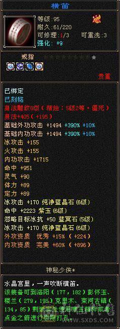 急出！满6，6神冰火双修气武当，仓库有身法6级宝石