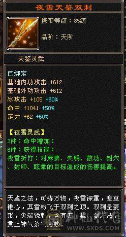 急出！满6，6神冰火双修气武当，仓库有身法6级宝石