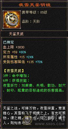 急出！满6，6神冰火双修气武当，仓库有身法6级宝石