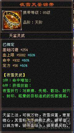 急出！满6，6神冰火双修气武当，仓库有身法6级宝石