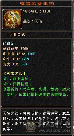 急出！满6，6神冰火双修气武当，仓库有身法6级宝石