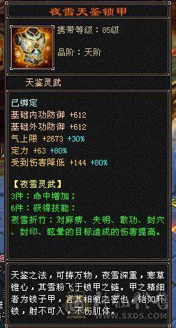 急出！满6，6神冰火双修气武当，仓库有身法6级宝石