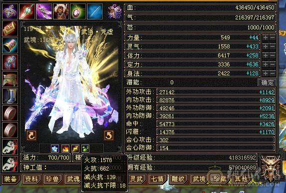 急出！满6，6神冰火双修气武当，仓库有身法6级宝石