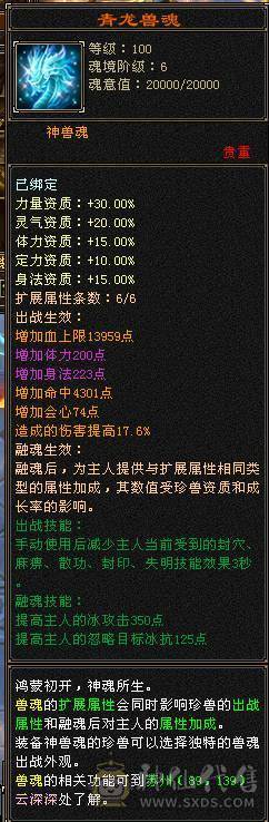 急出！满6，6神冰火双修气武当，仓库有身法6级宝石