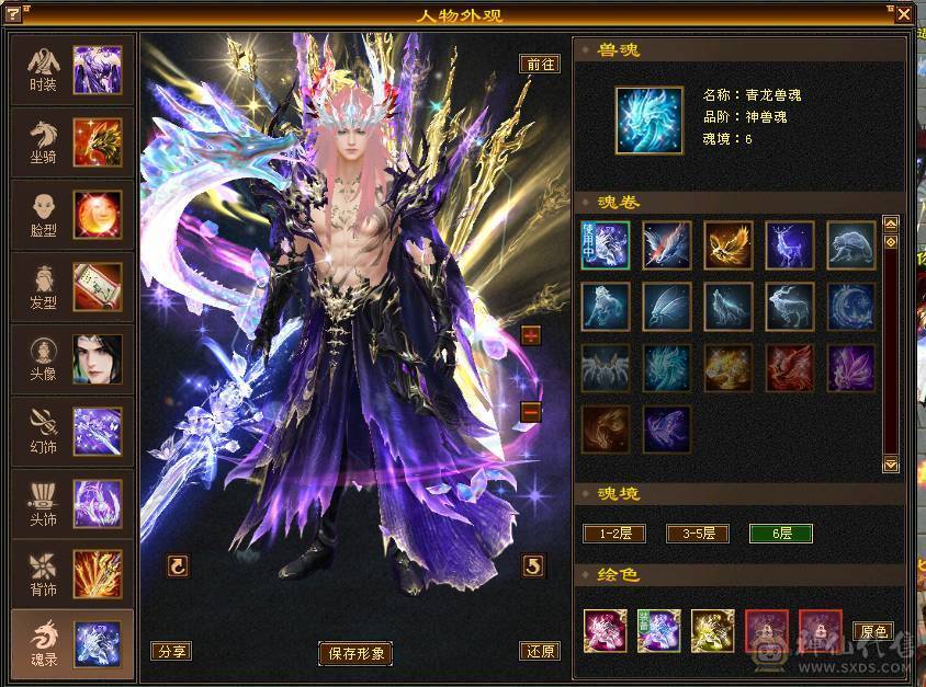 急出！满6，6神冰火双修气武当，仓库有身法6级宝石