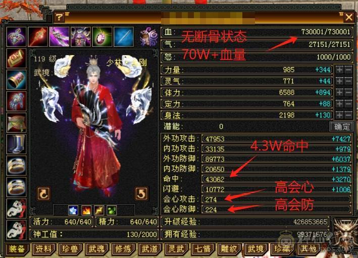 【六弟推荐】5神白虎，裸70W血+6000+属性，十几颗6级石头，火炕800+，简单提升过千火炕，带的灵武宝宝都很精品，夜雨断桥都有