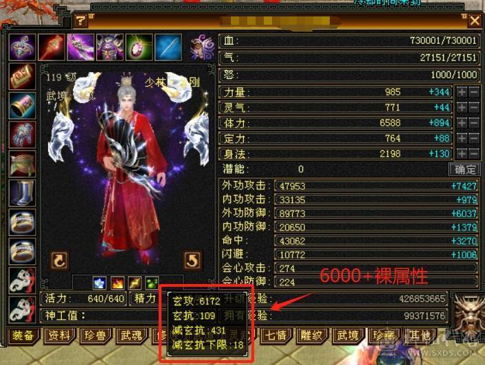 【六弟推荐】5神白虎，裸70W血+6000+属性，十几颗6级石头，火炕800+，简单提升过千火炕，带的灵武宝宝都很精品，夜雨断桥都有