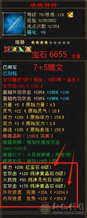 【六弟推荐】5神白虎，裸70W血+6000+属性，十几颗6级石头，火炕800+，简单提升过千火炕，带的灵武宝宝都很精品，夜雨断桥都有