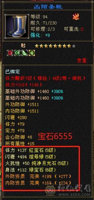 【六弟推荐】5神白虎，裸70W血+6000+属性，十几颗6级石头，火炕800+，简单提升过千火炕，带的灵武宝宝都很精品，夜雨断桥都有