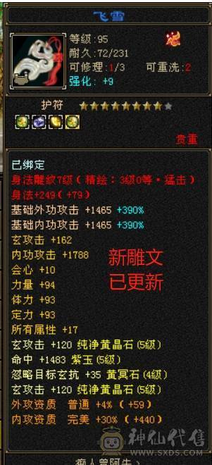 【六弟推荐】5神白虎，裸70W血+6000+属性，十几颗6级石头，火炕800+，简单提升过千火炕，带的灵武宝宝都很精品，夜雨断桥都有