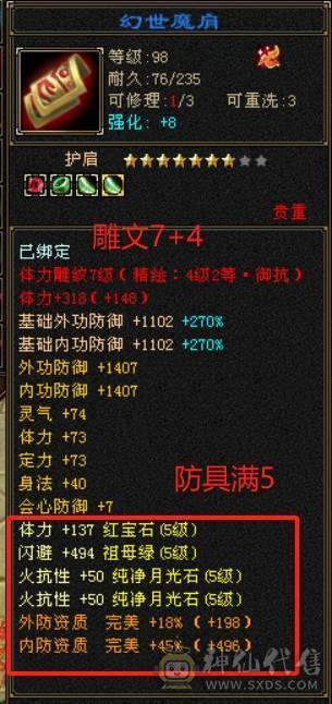 【六弟推荐】5神白虎，裸70W血+6000+属性，十几颗6级石头，火炕800+，简单提升过千火炕，带的灵武宝宝都很精品，夜雨断桥都有