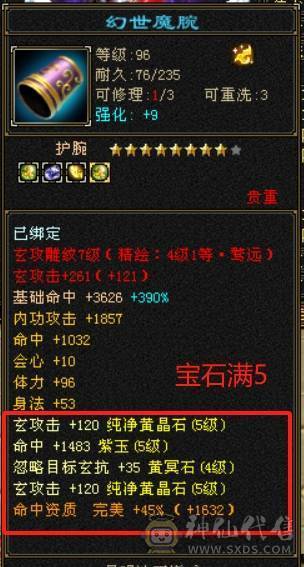 【六弟推荐】5神白虎，裸70W血+6000+属性，十几颗6级石头，火炕800+，简单提升过千火炕，带的灵武宝宝都很精品，夜雨断桥都有