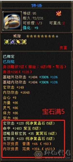 【六弟推荐】5神白虎，裸70W血+6000+属性，十几颗6级石头，火炕800+，简单提升过千火炕，带的灵武宝宝都很精品，夜雨断桥都有