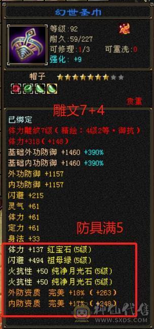 【六弟推荐】5神白虎，裸70W血+6000+属性，十几颗6级石头，火炕800+，简单提升过千火炕，带的灵武宝宝都很精品，夜雨断桥都有
