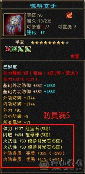【六弟推荐】5神白虎，裸70W血+6000+属性，十几颗6级石头，火炕800+，简单提升过千火炕，带的灵武宝宝都很精品，夜雨断桥都有