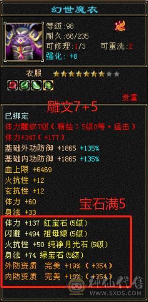 【六弟推荐】5神白虎，裸70W血+6000+属性，十几颗6级石头，火炕800+，简单提升过千火炕，带的灵武宝宝都很精品，夜雨断桥都有