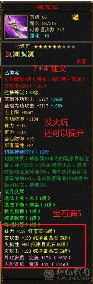 【六弟推荐】5神白虎，裸70W血+6000+属性，十几颗6级石头，火炕800+，简单提升过千火炕，带的灵武宝宝都很精品，夜雨断桥都有