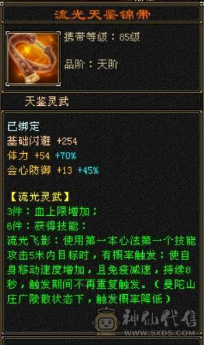 【六弟推荐】5神白虎，裸70W血+6000+属性，十几颗6级石头，火炕800+，简单提升过千火炕，带的灵武宝宝都很精品，夜雨断桥都有
