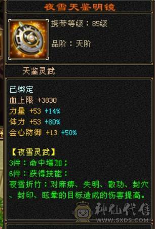 【六弟推荐】5神白虎，裸70W血+6000+属性，十几颗6级石头，火炕800+，简单提升过千火炕，带的灵武宝宝都很精品，夜雨断桥都有