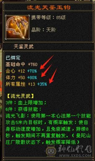 【六弟推荐】5神白虎，裸70W血+6000+属性，十几颗6级石头，火炕800+，简单提升过千火炕，带的灵武宝宝都很精品，夜雨断桥都有