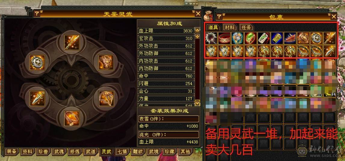 【六弟推荐】5神白虎，裸70W血+6000+属性，十几颗6级石头，火炕800+，简单提升过千火炕，带的灵武宝宝都很精品，夜雨断桥都有