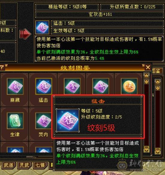 【六弟推荐】5神白虎，裸70W血+6000+属性，十几颗6级石头，火炕800+，简单提升过千火炕，带的灵武宝宝都很精品，夜雨断桥都有