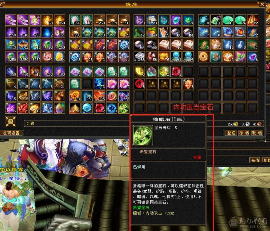 【六弟推荐】5神白虎，裸70W血+6000+属性，十几颗6级石头，火炕800+，简单提升过千火炕，带的灵武宝宝都很精品，夜雨断桥都有