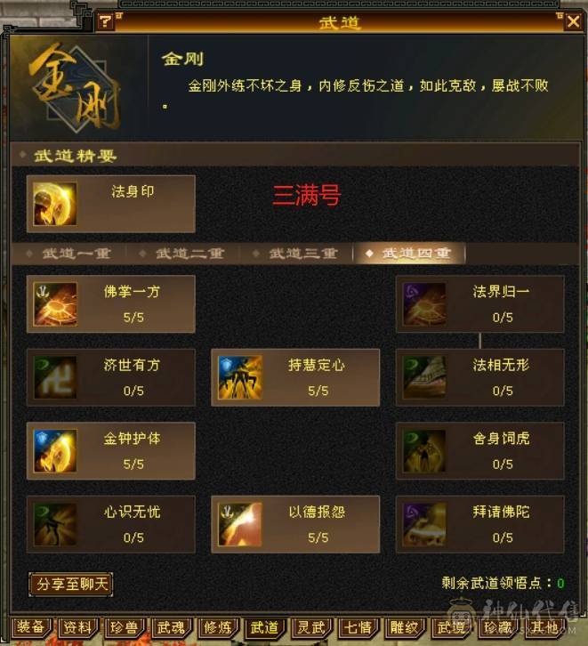 【六弟推荐】5神白虎，裸70W血+6000+属性，十几颗6级石头，火炕800+，简单提升过千火炕，带的灵武宝宝都很精品，夜雨断桥都有
