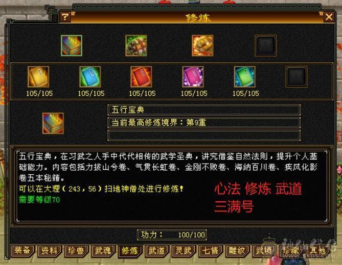 【六弟推荐】5神白虎，裸70W血+6000+属性，十几颗6级石头，火炕800+，简单提升过千火炕，带的灵武宝宝都很精品，夜雨断桥都有