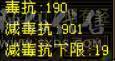 7766星宿，7体7属7身法，10雕9雕，6神，冰火毒三修，四抗200+，会心500+，无敌丹，4件断桥，50兽灵