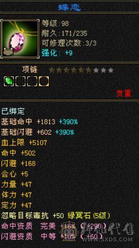7766星宿，7体7属7身法，10雕9雕，6神，冰火毒三修，四抗200+，会心500+，无敌丹，4件断桥，50兽灵