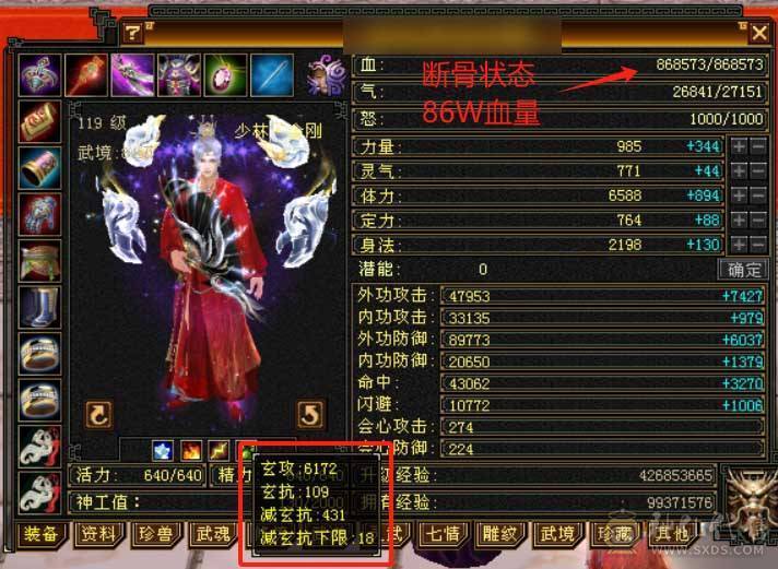 【六弟推荐】5神白虎，裸70W血+6000+属性，十几颗6级石头，火炕800+，简单提升过千火炕，带的灵武宝宝都很精品，夜雨断桥都有