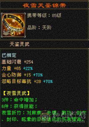 7766星宿，7体7属7身法，10雕9雕，6神，冰火毒三修，四抗200+，会心500+，无敌丹，4件断桥，50兽灵