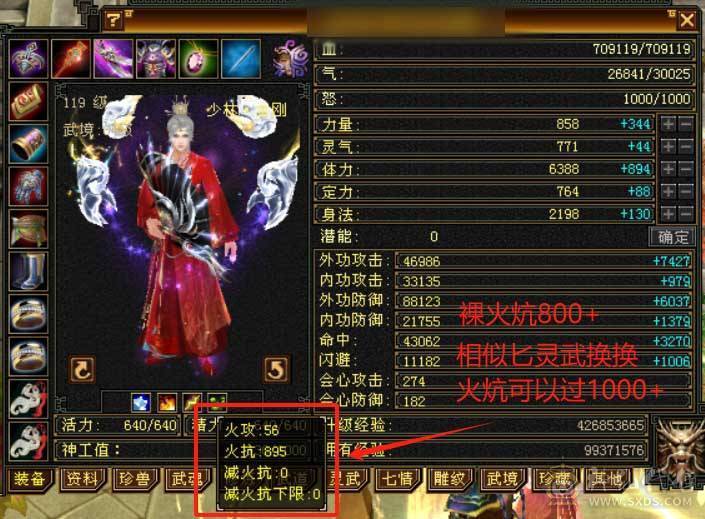【六弟推荐】5神白虎，裸70W血+6000+属性，十几颗6级石头，火炕800+，简单提升过千火炕，带的灵武宝宝都很精品，夜雨断桥都有