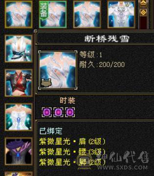7766星宿，7体7属7身法，10雕9雕，6神，冰火毒三修，四抗200+，会心500+，无敌丹，4件断桥，50兽灵