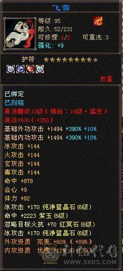 不是什么号都是极限6