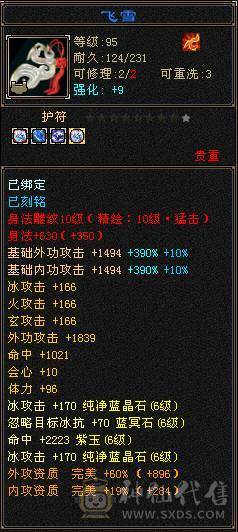 不是什么号都是极限6
