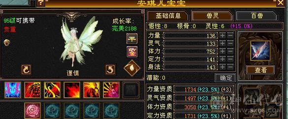 【邀月推荐】5级暴力明教，六万明教，三修也可玩逍遥，擂台跨级打6级很轻松，带宝宝一起出 秒杀价了啊 