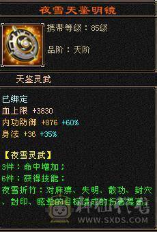 【邀月推荐】5级暴力明教，六万明教，三修也可玩逍遥，擂台跨级打6级很轻松，带宝宝一起出 秒杀价了啊 