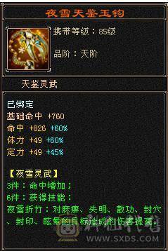 【邀月推荐】5级暴力明教，六万明教，三修也可玩逍遥，擂台跨级打6级很轻松，带宝宝一起出 秒杀价了啊 