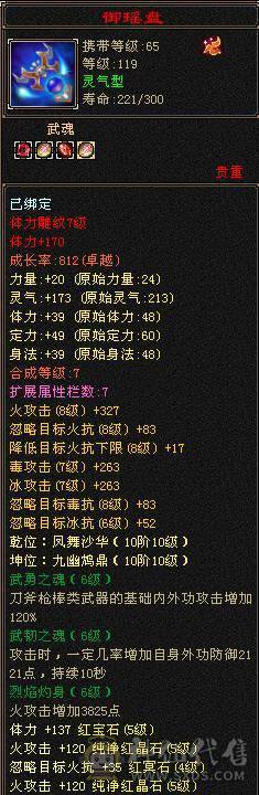 【邀月推荐】5级暴力明教，六万明教，三修也可玩逍遥，擂台跨级打6级很轻松，带宝宝一起出 秒杀价了啊 