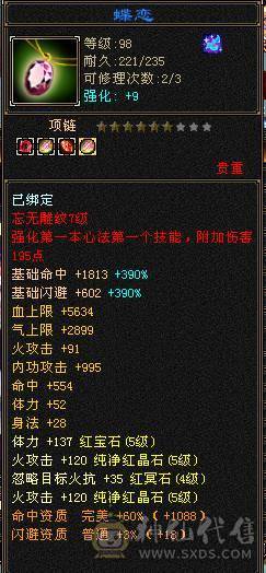 【邀月推荐】5级暴力明教，六万明教，三修也可玩逍遥，擂台跨级打6级很轻松，带宝宝一起出 秒杀价了啊 