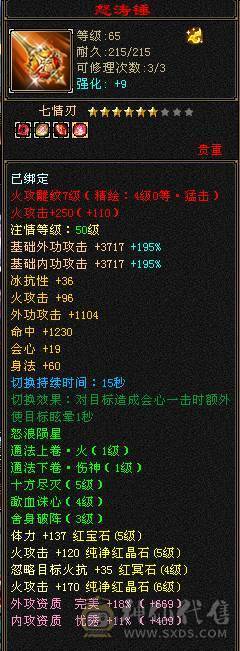 【邀月推荐】5级暴力明教，六万明教，三修也可玩逍遥，擂台跨级打6级很轻松，带宝宝一起出 秒杀价了啊 