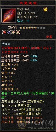 【邀月推荐】5级暴力明教，六万明教，三修也可玩逍遥，擂台跨级打6级很轻松，带宝宝一起出 秒杀价了啊 