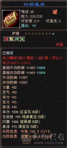 【邀月推荐】5级暴力明教，六万明教，三修也可玩逍遥，擂台跨级打6级很轻松，带宝宝一起出 秒杀价了啊 