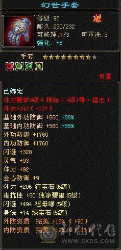 【邀月推荐】5级暴力明教，六万明教，三修也可玩逍遥，擂台跨级打6级很轻松，带宝宝一起出 秒杀价了啊 