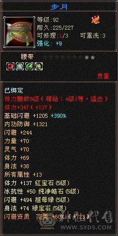 【邀月推荐】5级暴力明教，六万明教，三修也可玩逍遥，擂台跨级打6级很轻松，带宝宝一起出 秒杀价了啊 