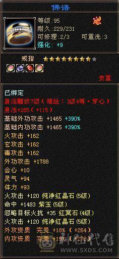 【邀月推荐】5级暴力明教，六万明教，三修也可玩逍遥，擂台跨级打6级很轻松，带宝宝一起出 秒杀价了啊 