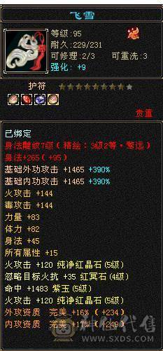 【邀月推荐】5级暴力明教，六万明教，三修也可玩逍遥，擂台跨级打6级很轻松，带宝宝一起出 秒杀价了啊 